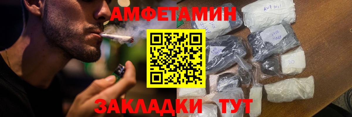 Амфетамин Розовый  Вход с VPN  АМФЕТАМИН  Костомукша 