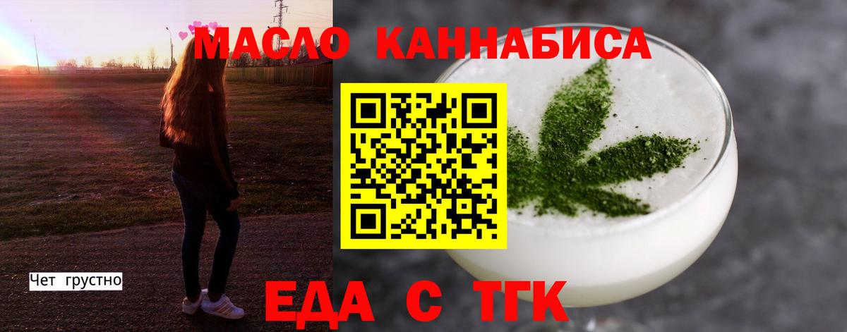 Печенье с ТГК марихуана  Вход с VPN  Костомукша 