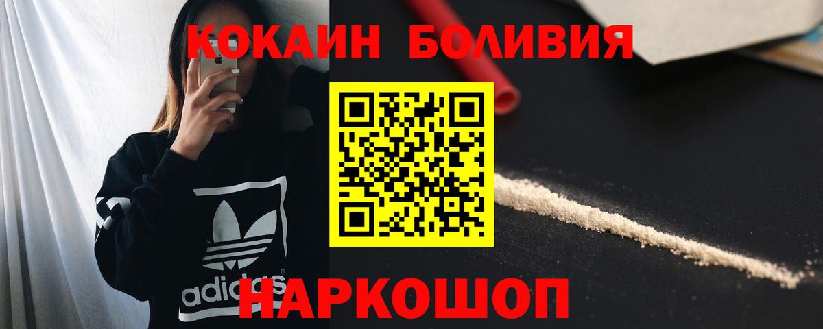 Cocaine 98% Костомукша