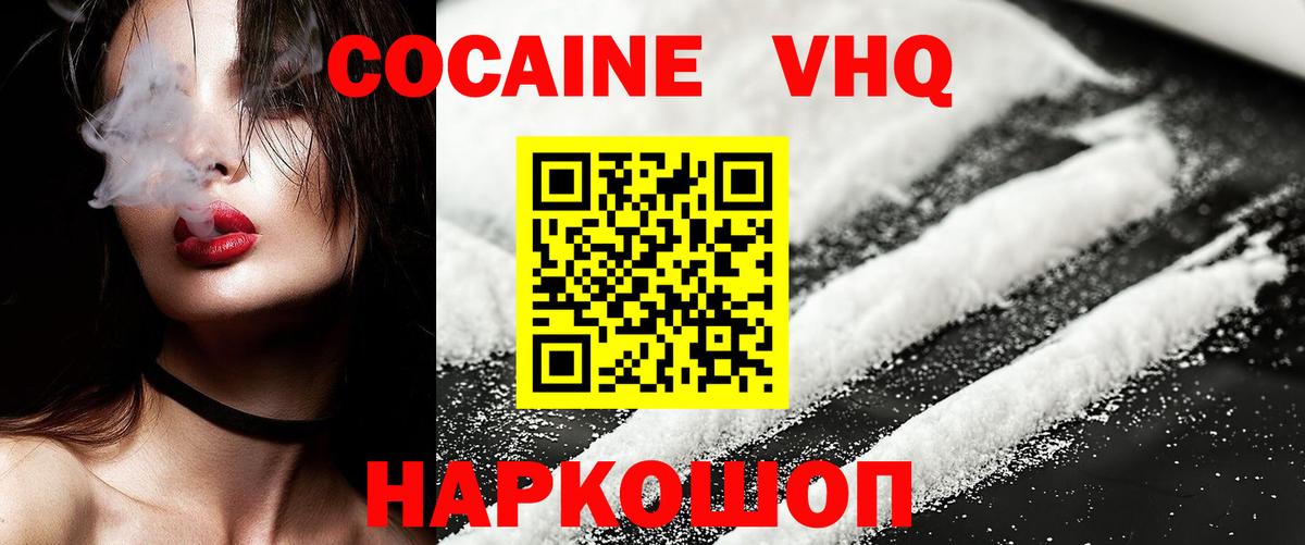 Костомукша  COCAIN 98%  Cocaine  Вход с VPN  КОКАИН Колумбийский 