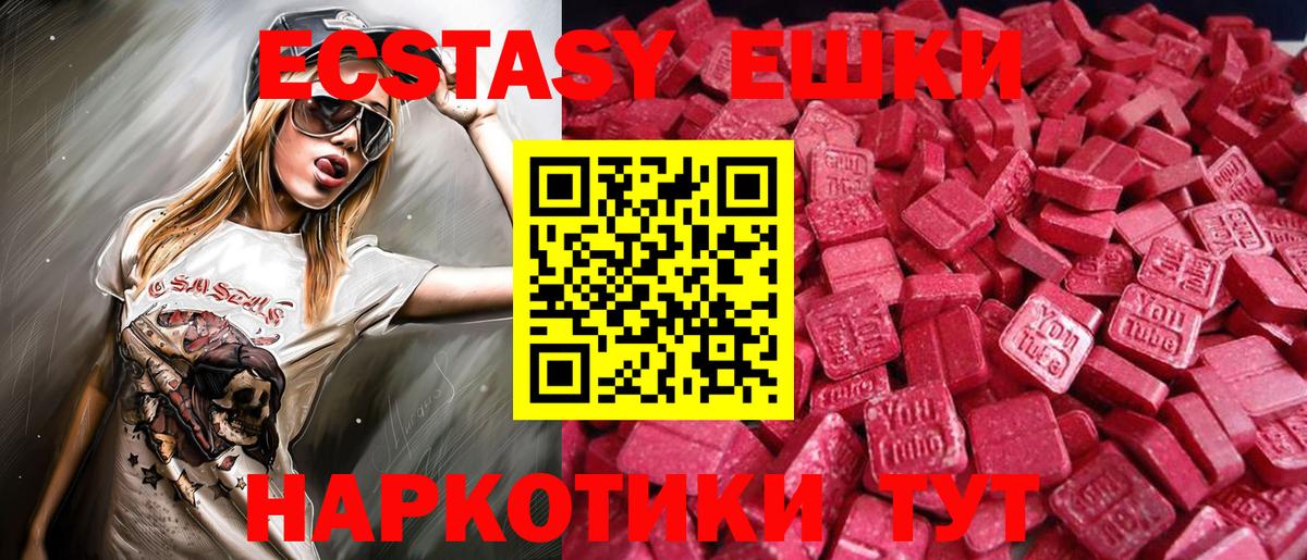 Экстази 300 mg Костомукша