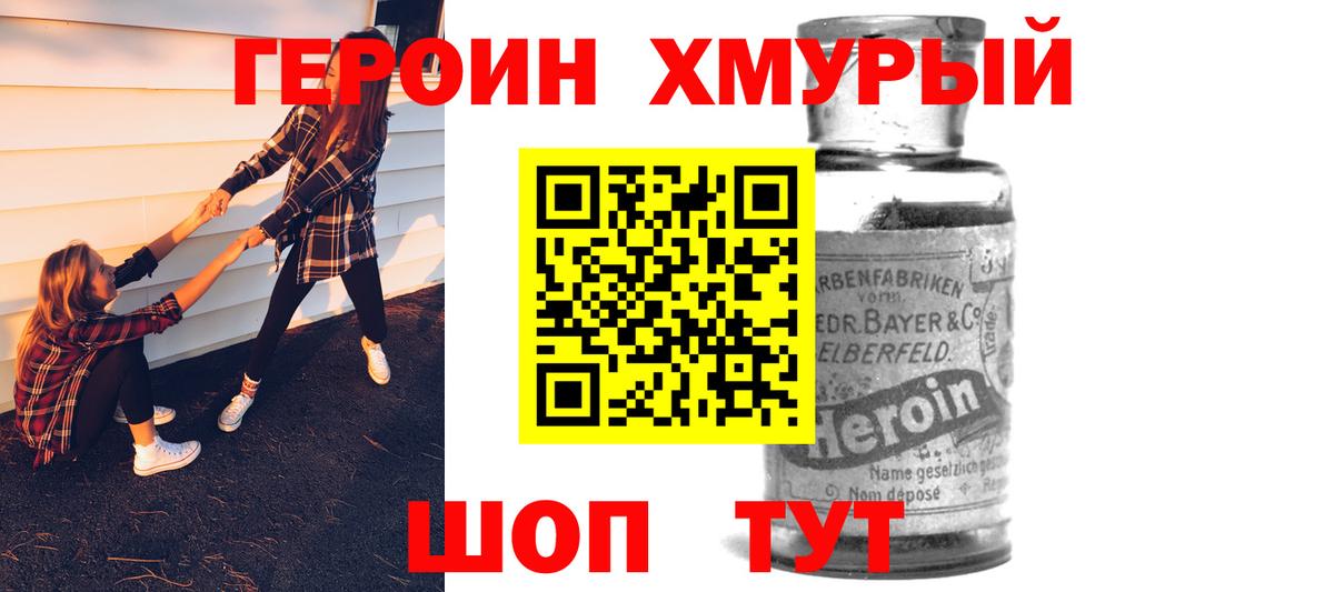 Героин герыч  ГЕРОИН  Костомукша  Вход с VPN 