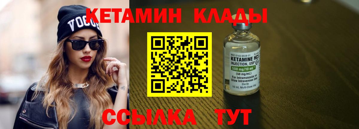 Костомукша  Кетамин ketamine  Кетамин VHQ  Вход с VPN 