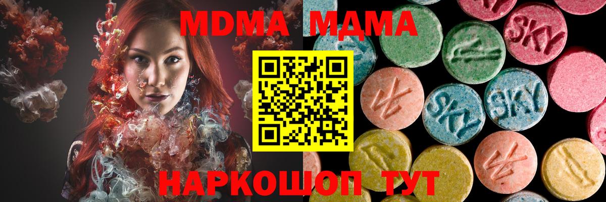 MDMA  Вход с VPN  MDMA молли  Костомукша  MDMA молли 