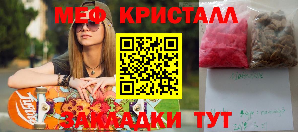 Костомукша  Меф mephedrone  Вход с VPN  Меф  МЕФ кристаллы 