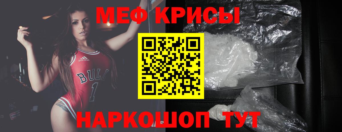 Меф мука Костомукша