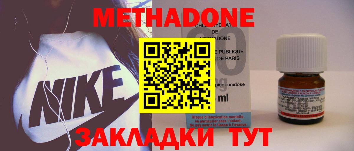 Костомукша  МЕТАДОН белоснежный  МЕТАДОН methadone  Вход с VPN 