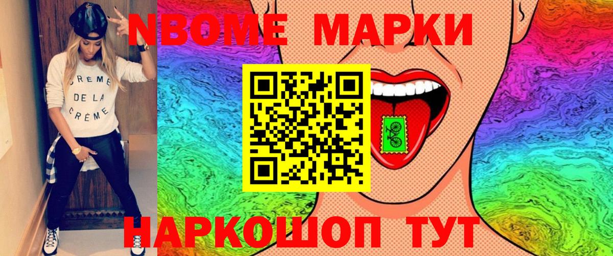 Марки N-bome 1,8мг  Вход с VPN  Марки N-bome 1,8мг  Костомукша 