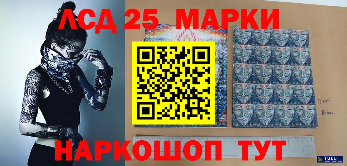 Наркотические марки 1,8мг Костомукша